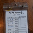 물금추어탕