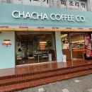 차차 커피코(인천 삼산점) 네이버블로그
