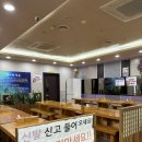 송이낙지마당 이미지