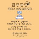 개두방정 이미지