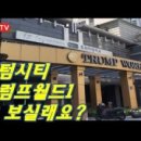 센텀트럼프공인중개사사무소 이미지