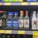 보해 | 포도 증류 블렌딩 소주 보해 고마 그라제 솔직후기