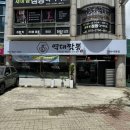 역대짬뽕 여수국동점 이미지