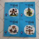 동화통운(주) | 초1 한자학습지 ; 기탄한자로 매일 공부해요.