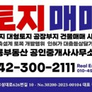 백룡부동산공인중개사사무소 이미지