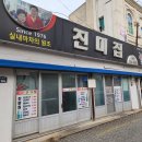 전주연탄불고기 이미지