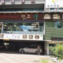 샤브향(성서점) 이미지