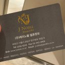 한국알콘(주) | 8월달 일을 내가 어 떻 게 기억하냐고