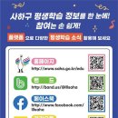 사하음식나라조리제과제빵학원