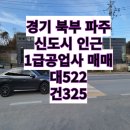 북부자동차공업사 이미지