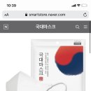 KF94 국대 황사 미세먼지 마스크 20매 19,800 🩸🌝품절🌝🩸 이미지