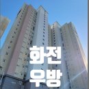 명지화전 우방아이유쉘 상가 | 명지 화전우방아이유쉘 상가임대,파격조건(렌트프리만 무상2년+추가로 더)