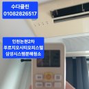 씨티에어컨 | 인천 논현2차 푸르지오시티 오피스텔 에어컨분해청소 후기✨️꼼꼼히 작업