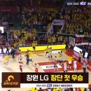 창원 LG Sakers 창단 28년만에 첫 우승 이미지