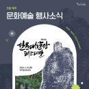 제19회 설문대할망 페스티벌 이미지