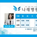 나래병원 이미지
