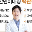 모드니한의원 이미지