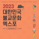 명인불교 - 남동구 호구포로810번길 45 | 명인불교