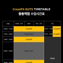 크로스핏거츠(여월점) 이미지