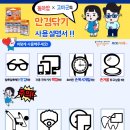 동아안경 이미지