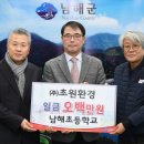 남해초등학교 이미지