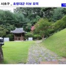 효령대군 이보묘역 네이버블로그