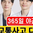 북가좌경희한의원 이미지