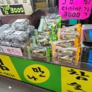 완도고금상회