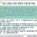 고전에서 배우는 지혜 이미지