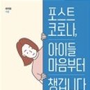 아이들마음 네이버블로그