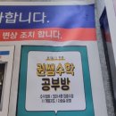 권쌤수학