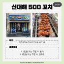 신대해 500원 양꼬치 | 인천 함박마을 양꼬치 맛집 - 신대해 500원 양꼬치