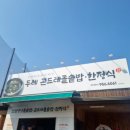 두레한정식 | [고령] 가족모임 식사 장소는 바로 이곳!'두레한정식'