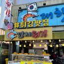 튀김친구들 이미지