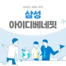 삼성아이디 이미지