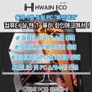 인싸이더 PC방 이미지