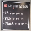 수원 삼겹살 추천 맛집 / 행궁동 고기집 오겹살 맛있는 대지안집 방문 후기