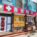 서해약국 이미지