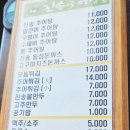 거제동 맛집 ㅣ 호불호 없는 추어탕의 맛, 진송추어탕 후기