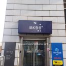 기업은행 마포지점 이미지