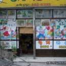 친구인테리어 - 해남군 대산길 75-7 | 친구인테리어