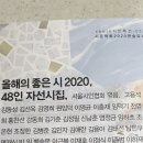 2020-48