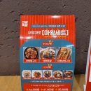 마왕족발시흥배곧