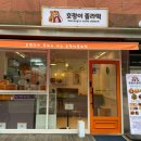 호랑이졸라떡 이미지