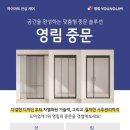 제주특별자치도개발공사(제2감귤공장) | 우리집 중문 영림중문 무료견적으로 공간의 품격을 높이고 에너지 효율까지 챙기는 완벽한 방법