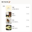 무량한의원 | [이름난한의원] 린다이어트 -5kg 원장직접 한달 후기(2편) 찐최종후기