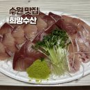 농수산물도매시장(관리사무소) | 수원 대방어 맛집 희망수산 수원농수산물 도매시장 시세 포장후기