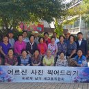 세교8통경로당 이미지