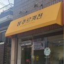 신탄진북로32번길 이미지