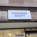 대전 용문동 애버그린뷰티 눈썹 왁싱 솔직 후기 – 자연스럽고 깔끔한 라인 완성!